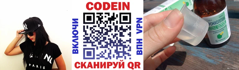 Кодеин напиток Lean (лин)  Лысьва 