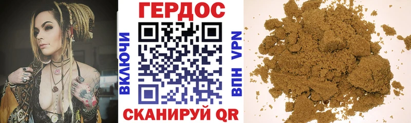 Героин VHQ  Лысьва 