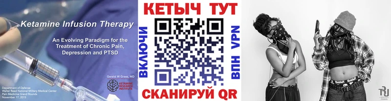 Кетамин VHQ Лысьва